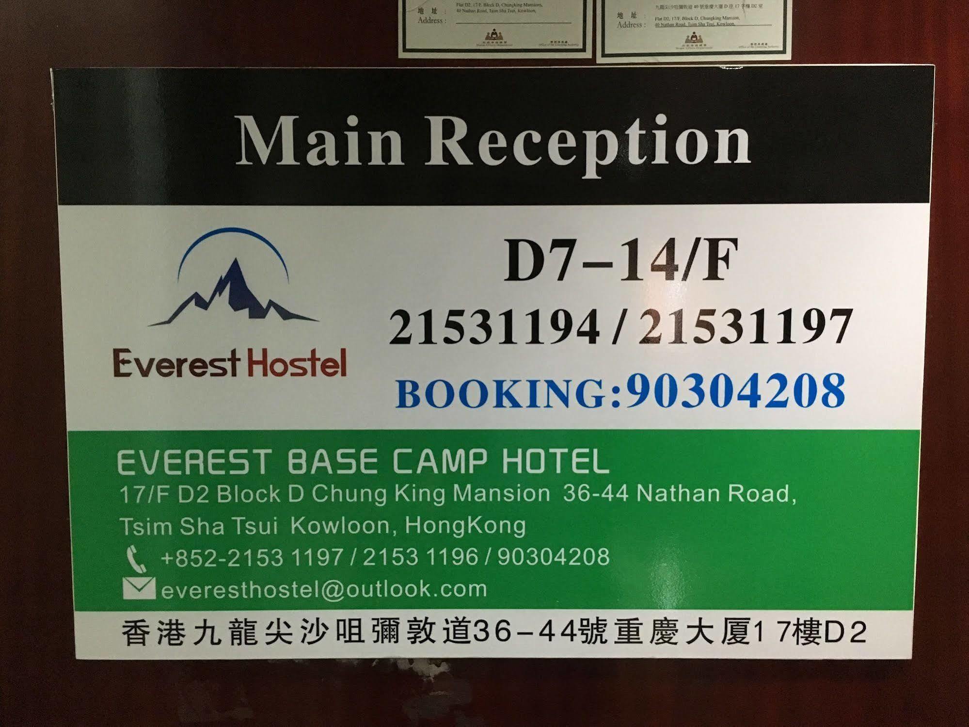 Everest Base Camp Hostel Hongkong Eksteriør bilde